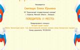 дипом 1